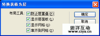 Dreamweaver网页制作教程：层及其应用