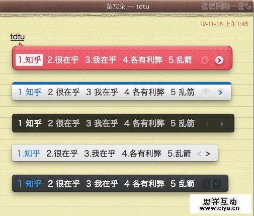 如何在交互设计中增加趣味性、提升愉悦度？,互联网的一些事