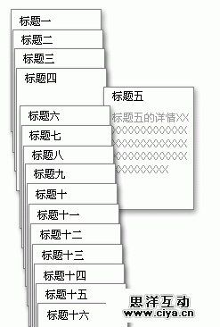 交互设计学堂：细谈产品＂返回原地＂设计,互联网的一些事