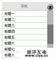 交互设计学堂：细谈产品＂返回原地＂设计,互联网的一些事