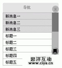 交互设计学堂：细谈产品＂返回原地＂设计,互联网的一些事