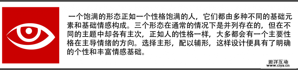 晋小彦视觉设计系列文章（三）：圆、方、三角,互联网的一些事