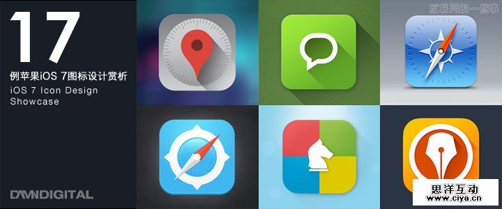 设计赏析：17例设计精美的苹果iOS 7图标,互联网的一些事