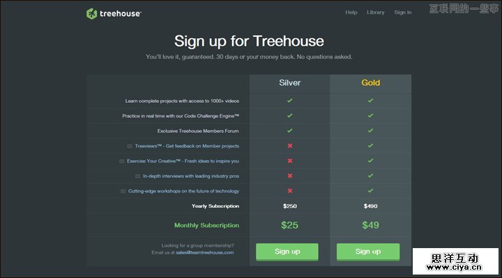 酷站欣赏：21例定价页面的网页设计欣赏,互联网的一些事