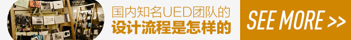 see-more-ued-design-flow