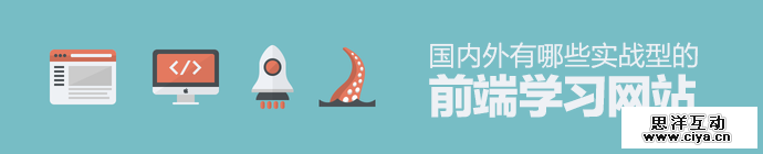 front-end-study-websites-1