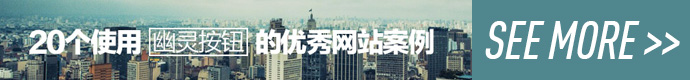 see-more-ghost-button-website-design
