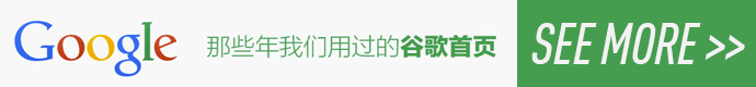 see-more-google-homepage