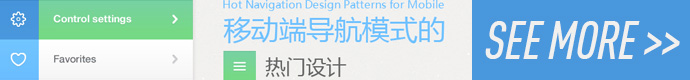 see-more-navigation-patterns-mobile