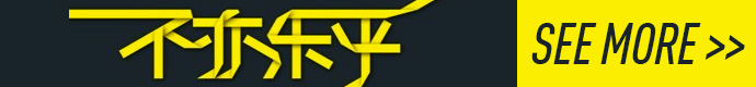 see-more-font-design