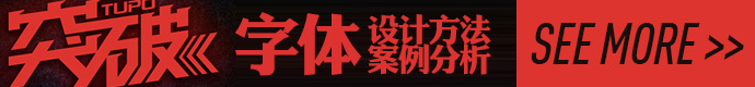 see-more-font-skill&case