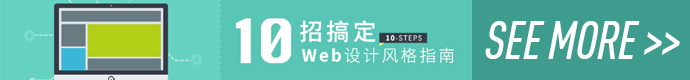 see-more-web-design-guideline