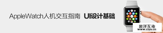 applewatch-hig-1