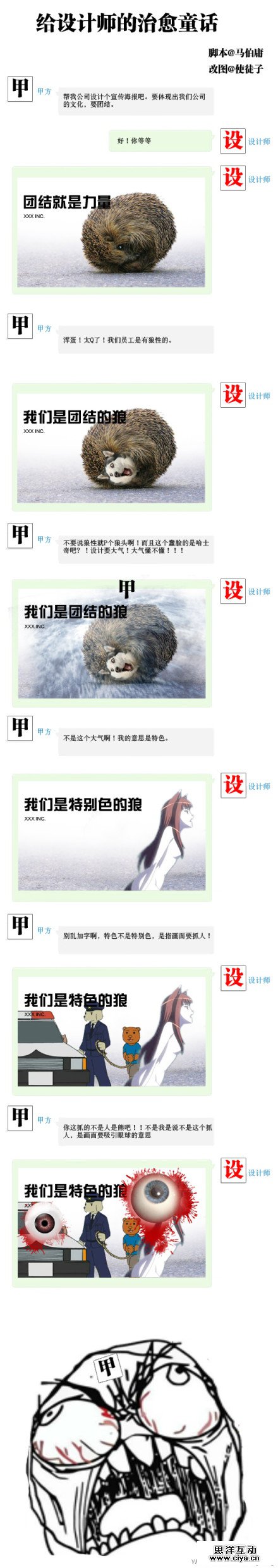 亲王驾到！马伯庸教你如何做一个万年好甲方