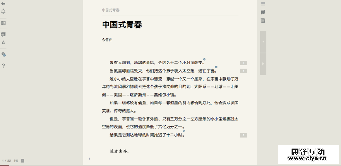 点线面的运用