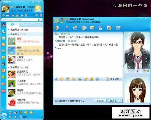 产品思维：QQ产品十五年版本变迁,互联网的一些事