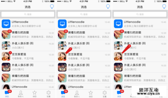 QQ手机版 5.0“一键下班”设计小结
