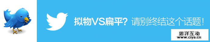 flat-design-vs-skeuomorphism-1