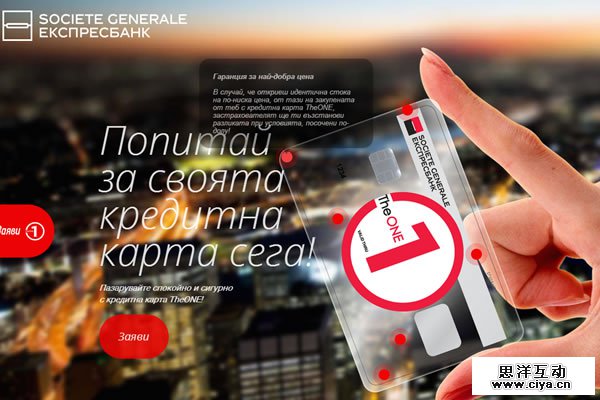 Societe Generale