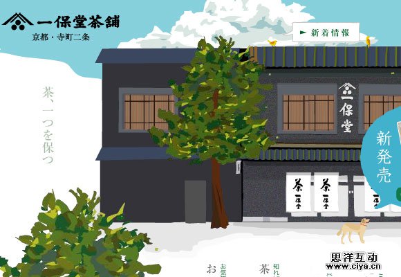 Ippodo Tea