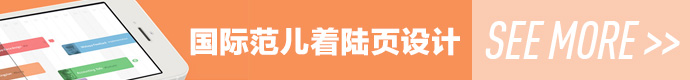 see-more-landing-pages