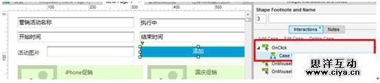 手把手教您使用Axure7.0的中继器(Repeater),互联网的一些事