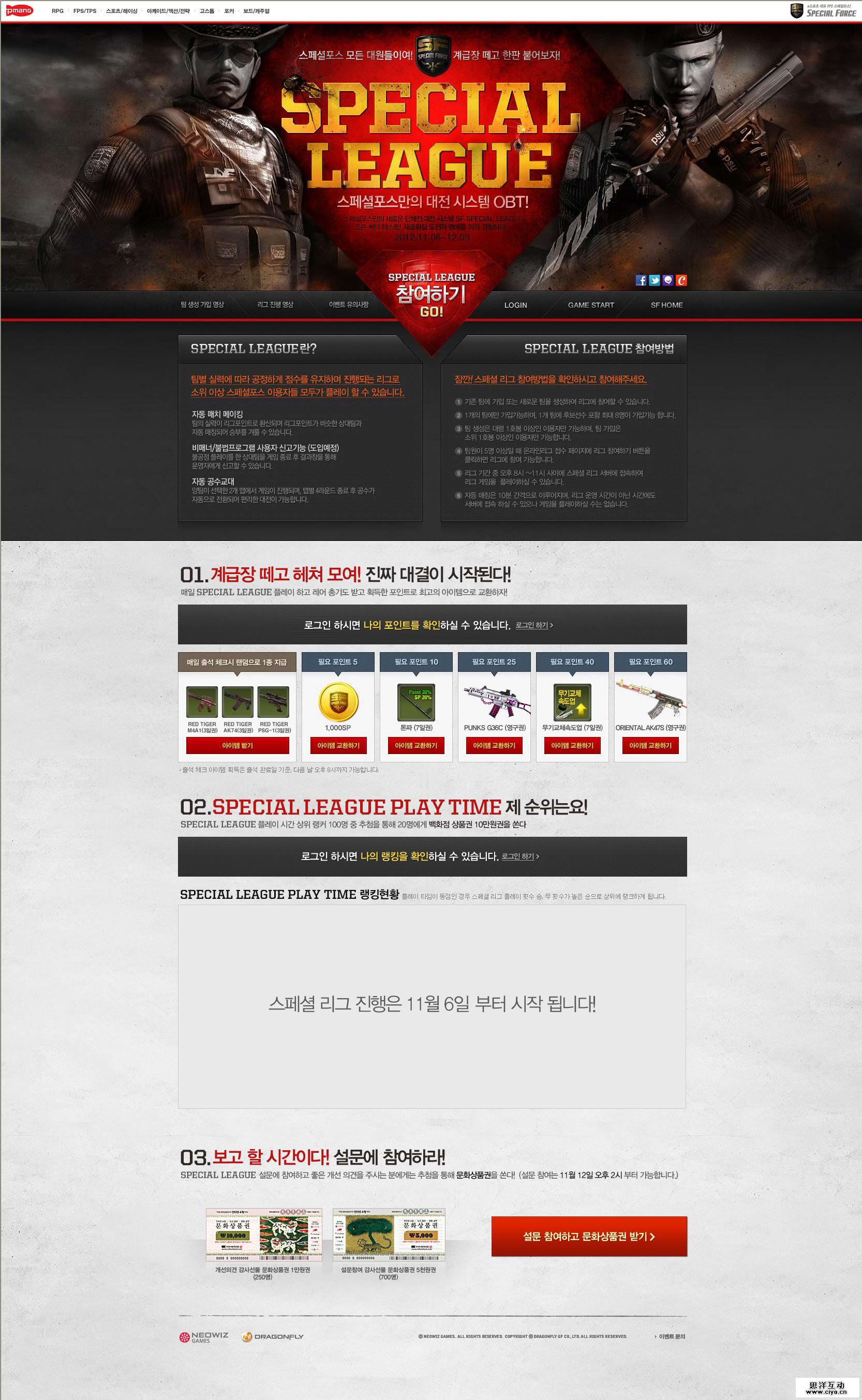 screenshot5