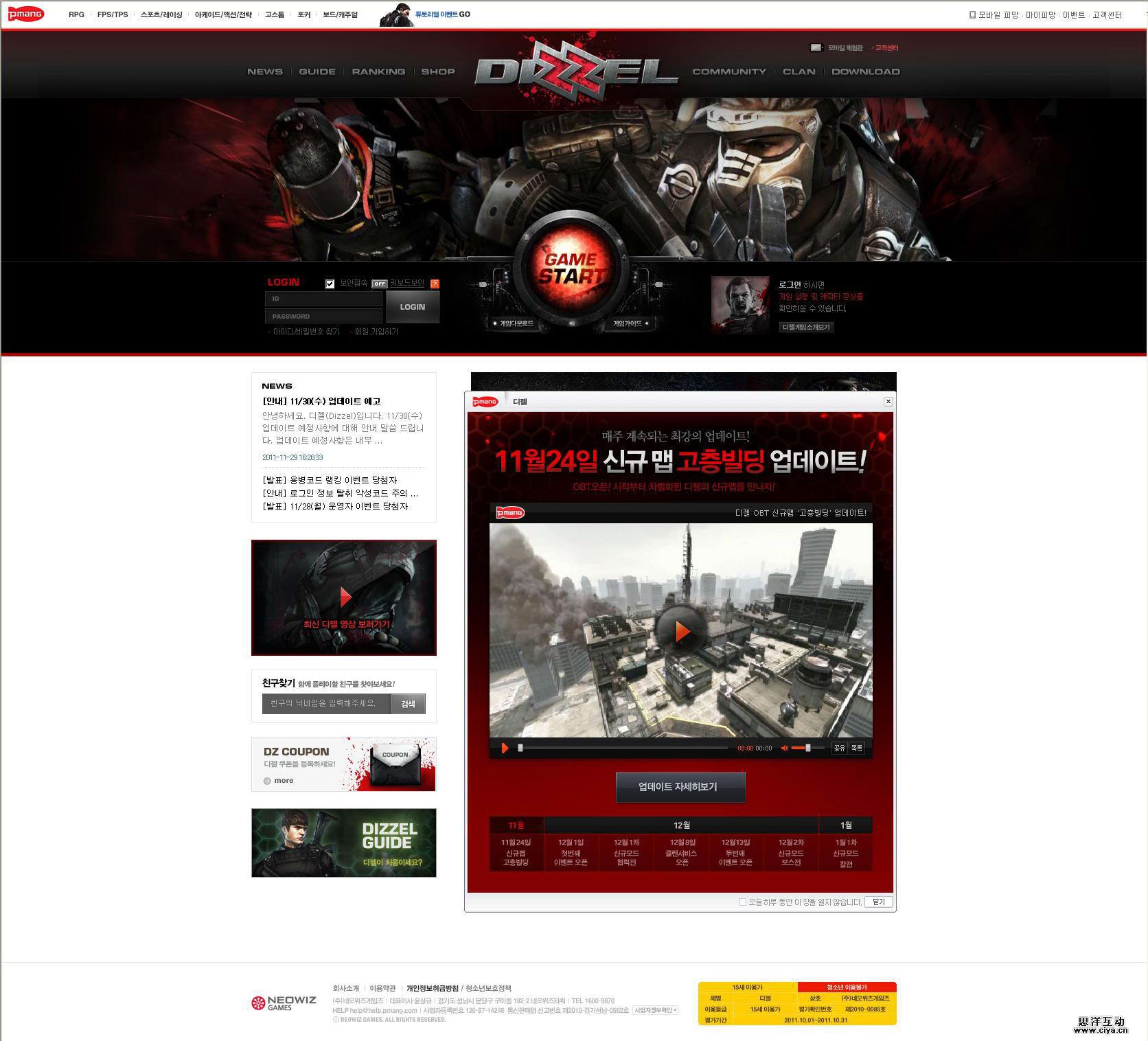 screenshot12