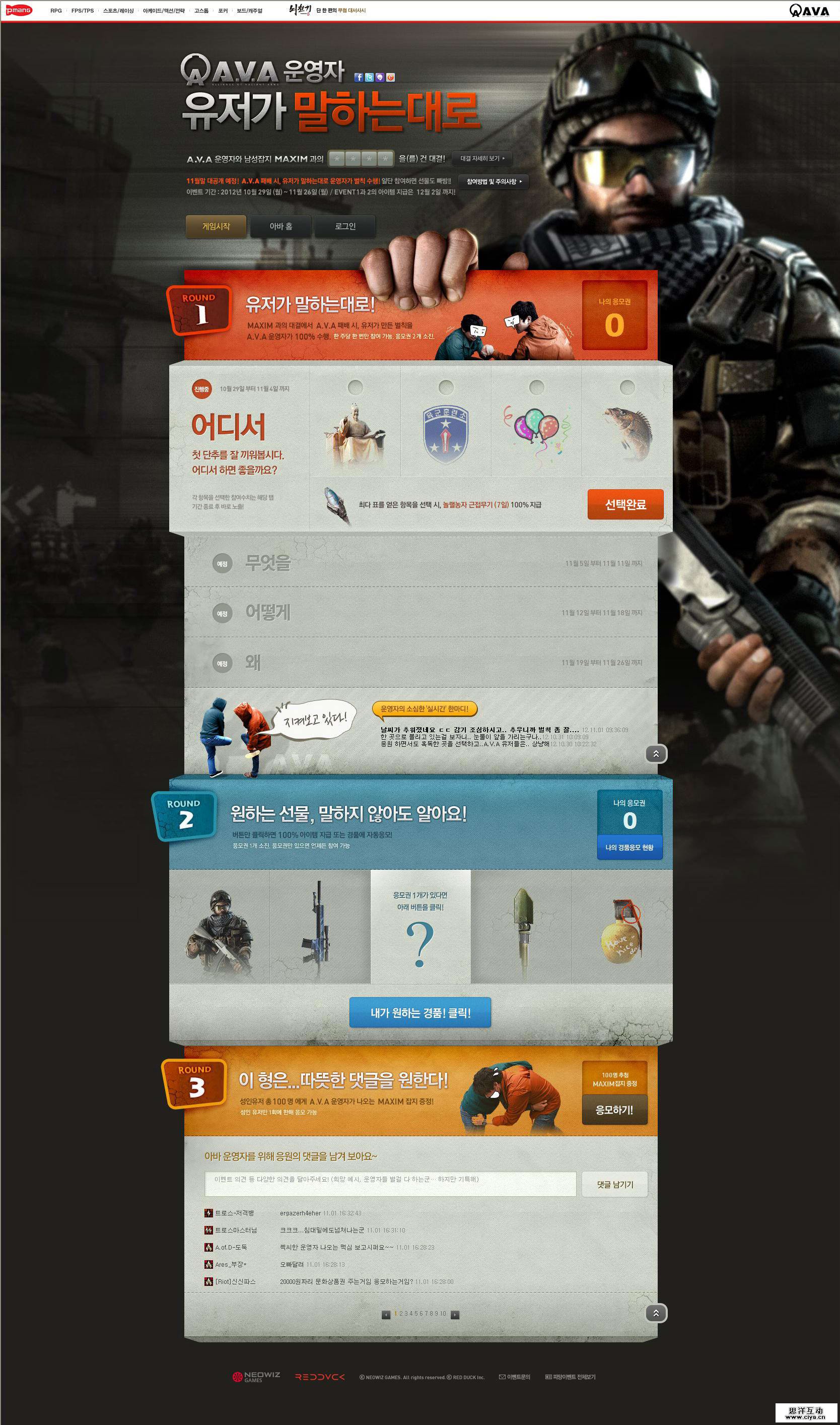screenshot4