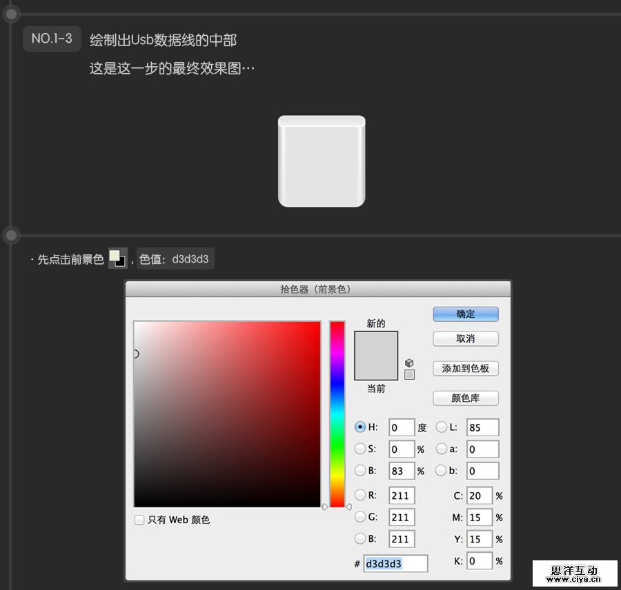 USB201501065