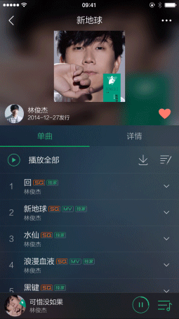 QQ音乐V5 : 星设定