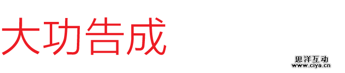 complete