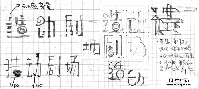 sketch