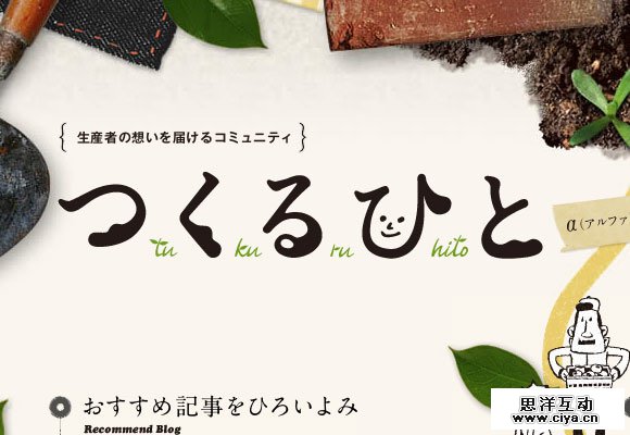 Tukuru