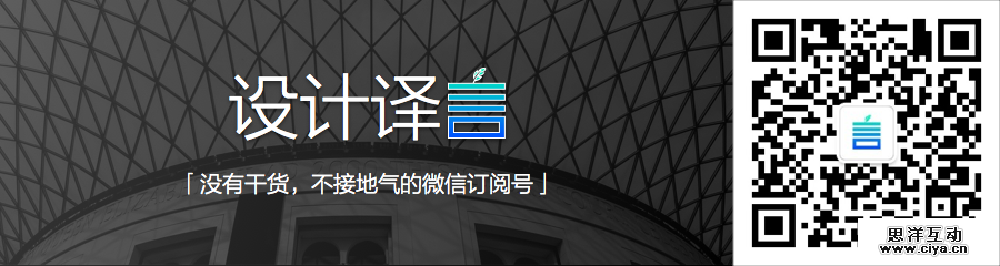 shejiyiyan_UISDC