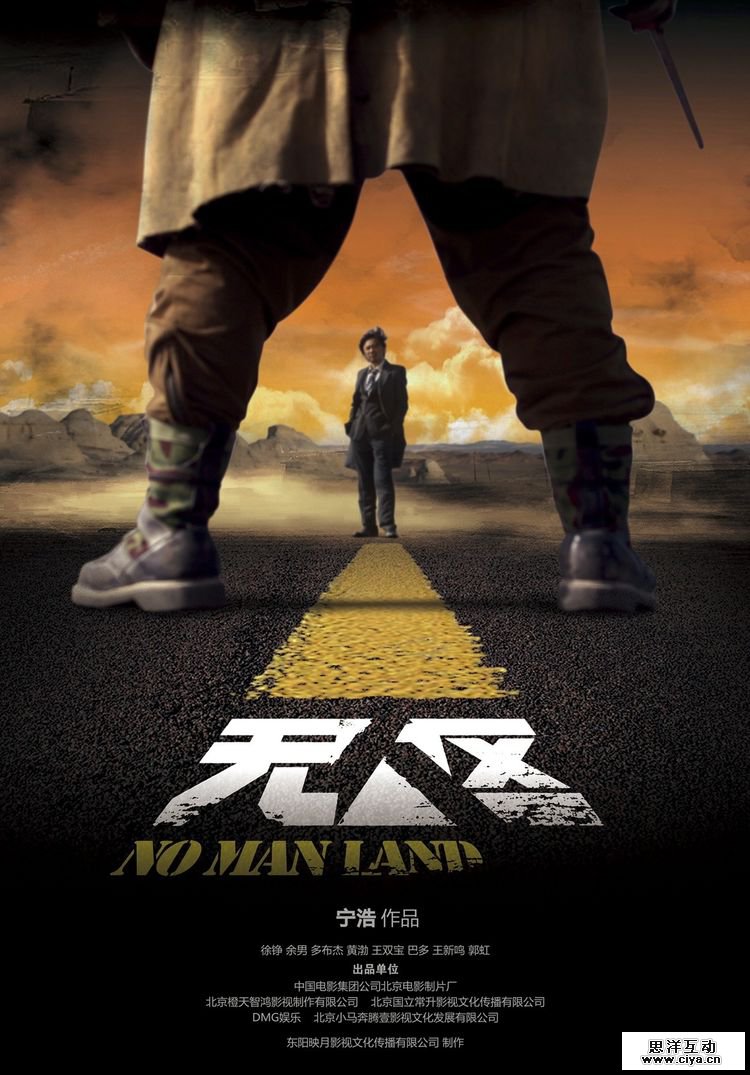 电影海报中的字体设计