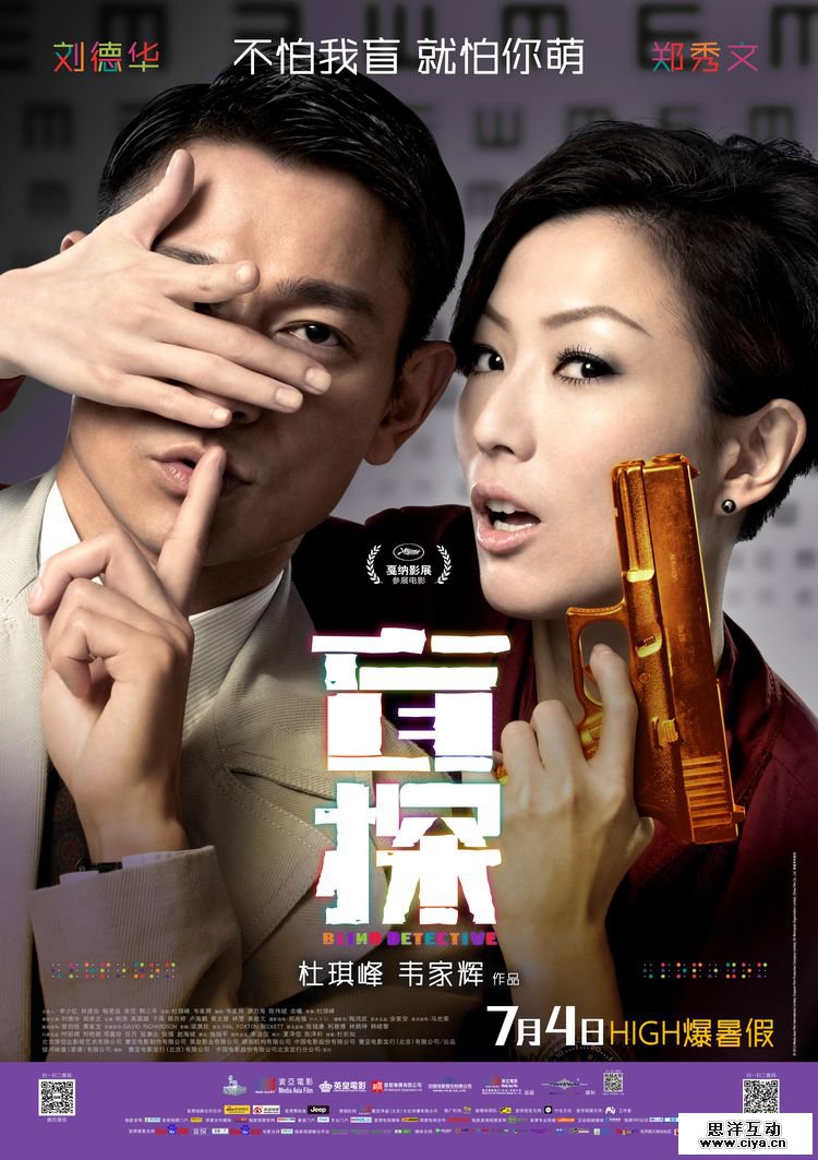 电影海报中的字体设计