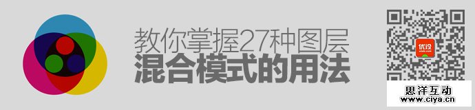 27-layer-blending-mode-1