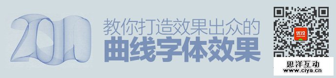 photoshop-curve-font-effect-1