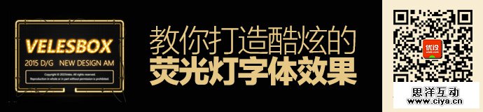 photoshop-fluorescence-font-effect-1