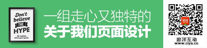 unique-inspiring-about-page-2-1