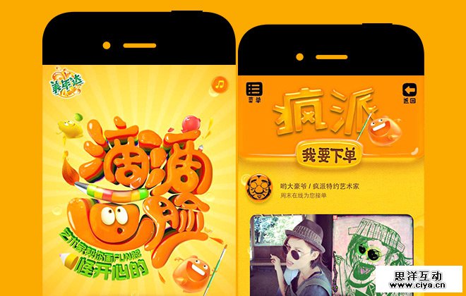 H5时代，平面设计师该有哪些转变？