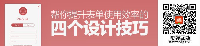 designing-more-efficient-forms-1