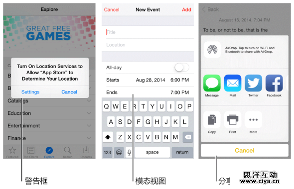 [ISUX转译]iOS 9人机界面指南（一）：UI设计基础