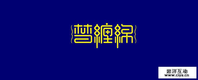 uisdc-learning-font-design-29