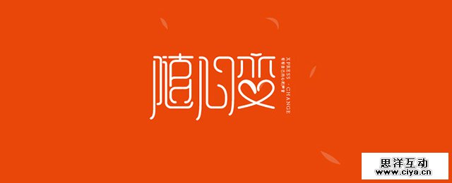 uisdc-learning-font-design-32