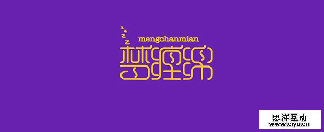 uisdc-learning-font-design-33