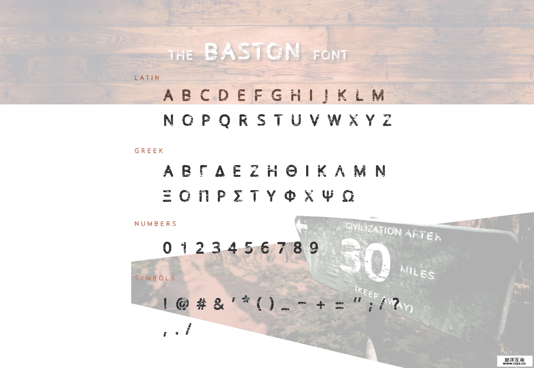 baston-cool-worn-away-font