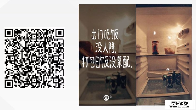 H5动效的常见制作手法