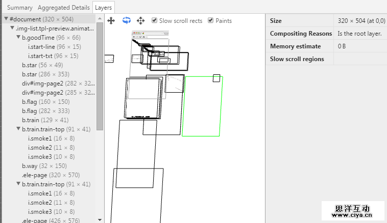 打造H5动感影集的爱恨情仇(动画性能篇)